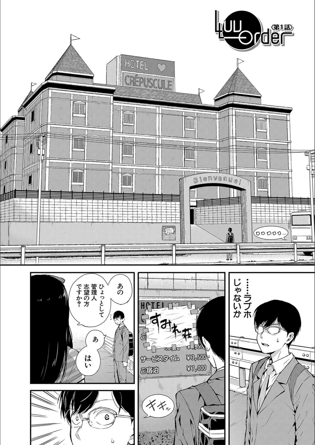 試し読み 4枚目