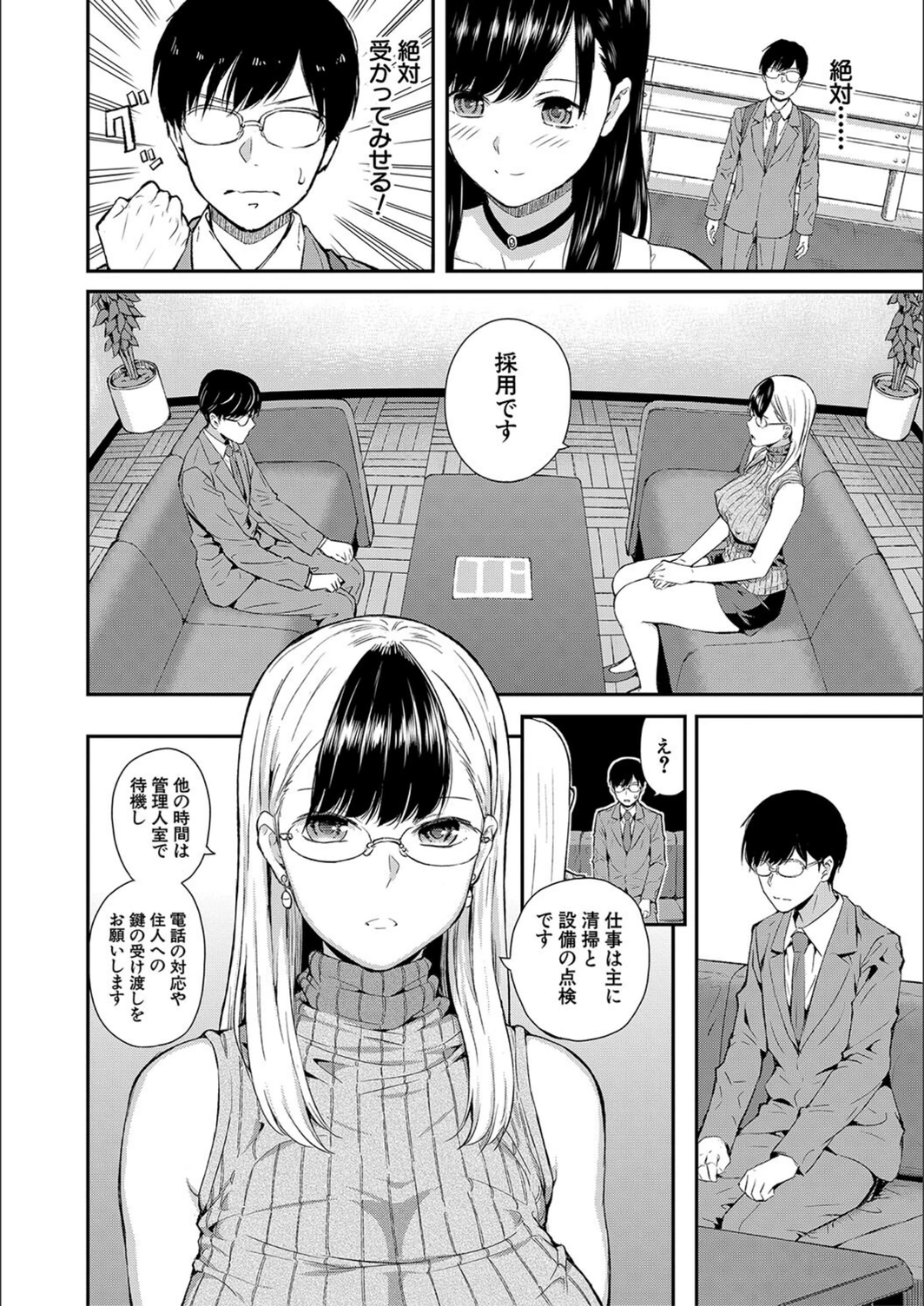 試し読み 6枚目