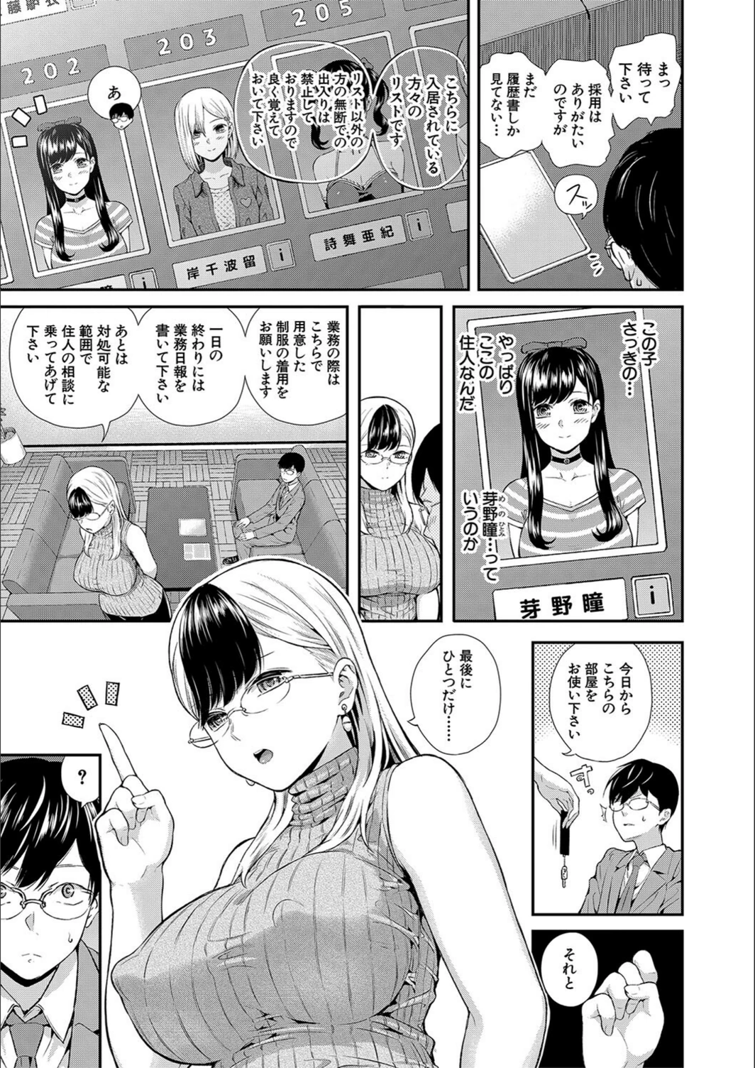 試し読み 7枚目