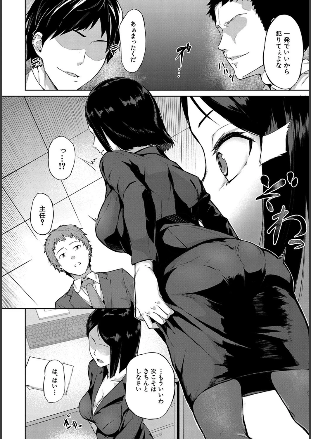 試し読み 6枚目