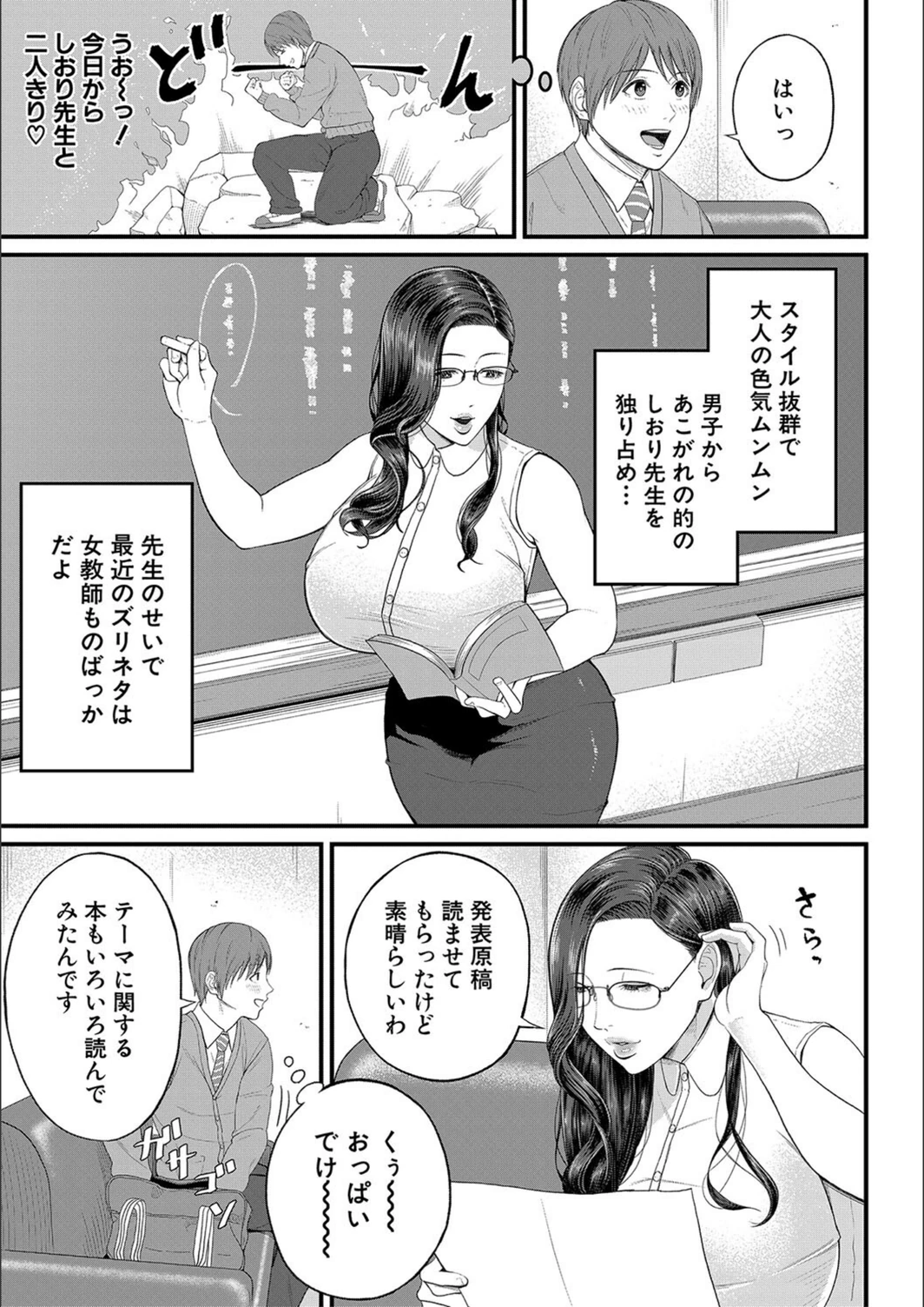 試し読み 5枚目