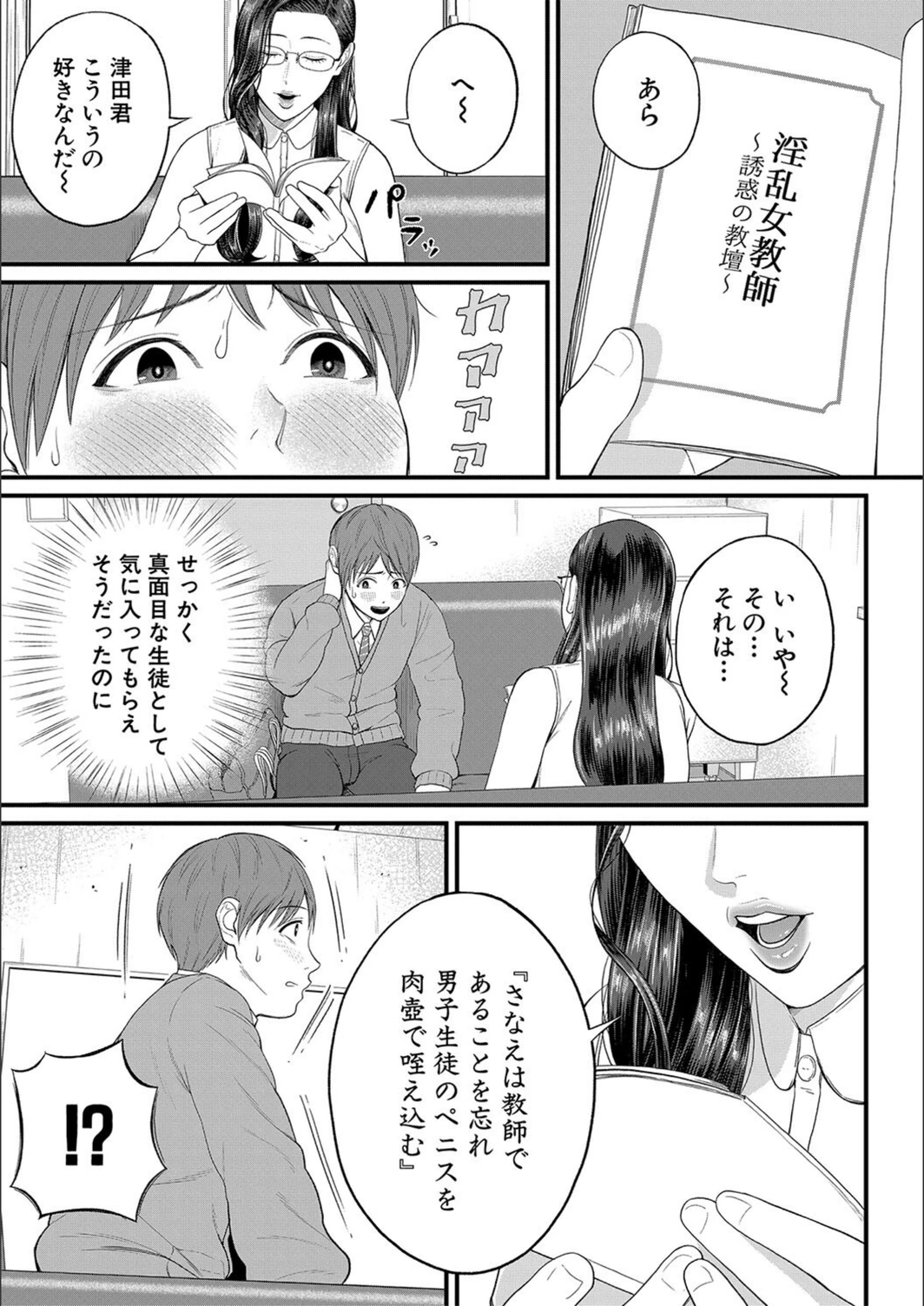 試し読み 7枚目