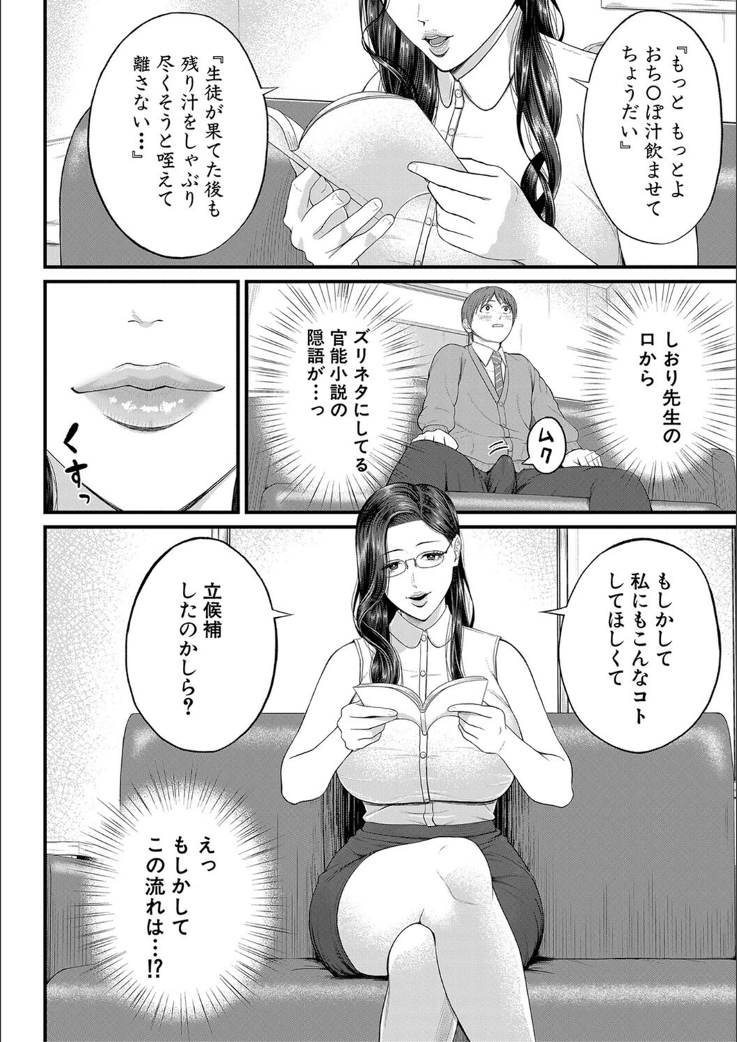 試し読み 8枚目