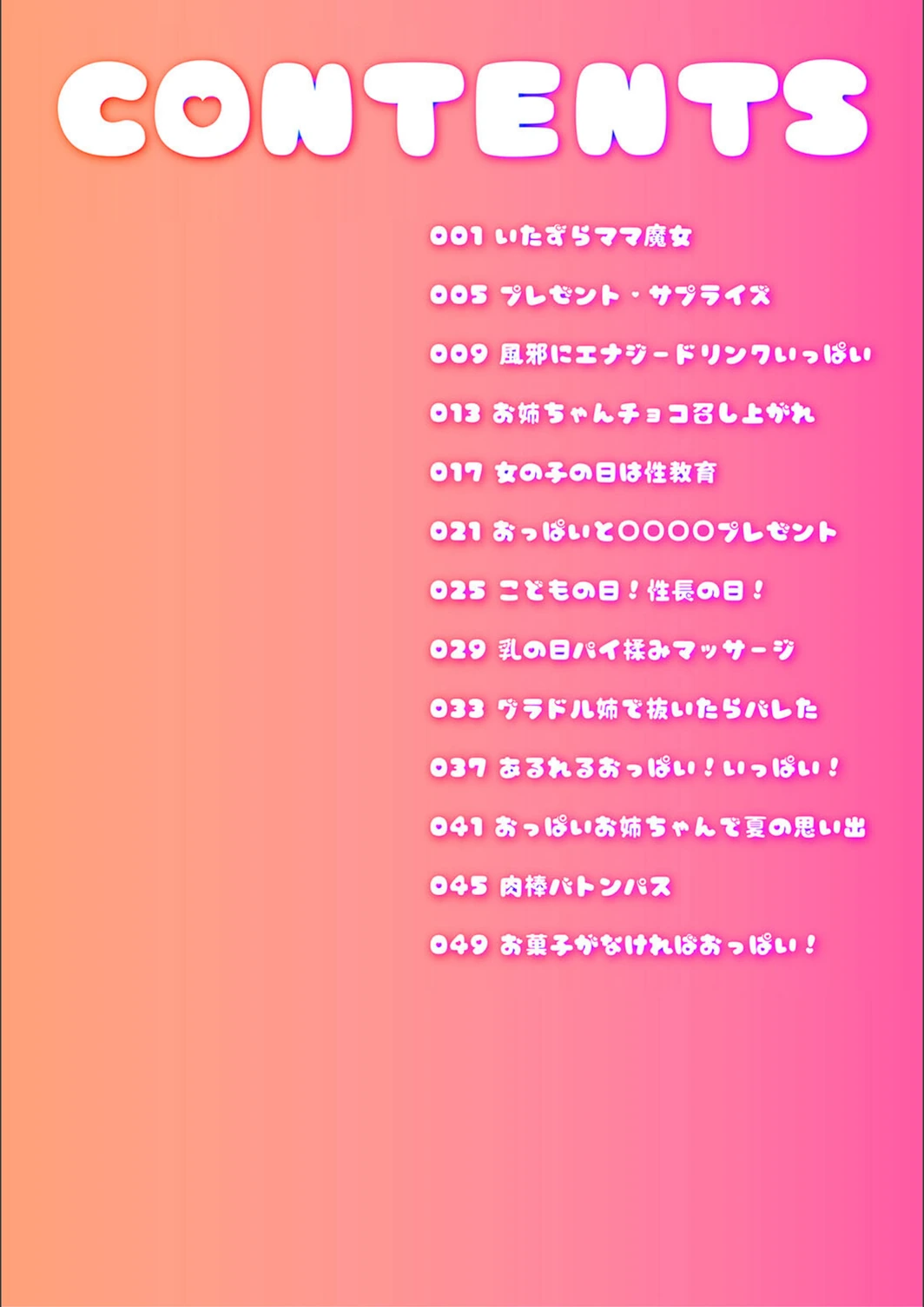 試し読み 2枚目
