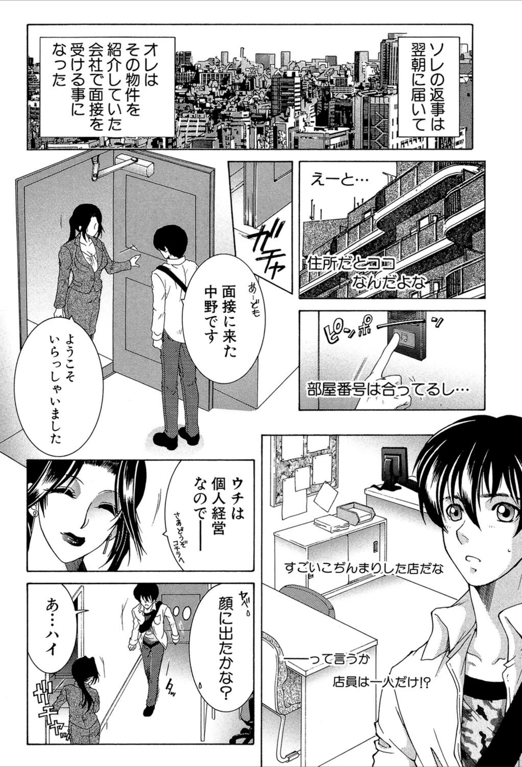 試し読み 4枚目