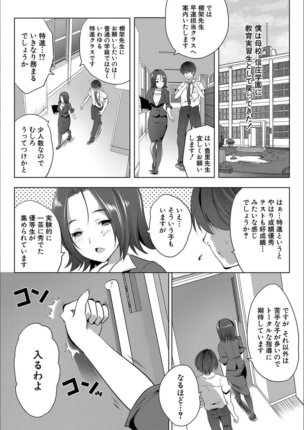 試し読み 4枚目