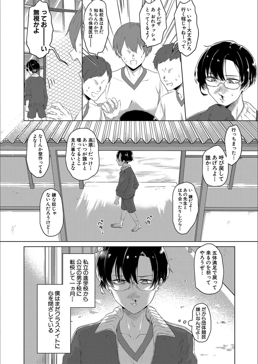 試し読み 4枚目