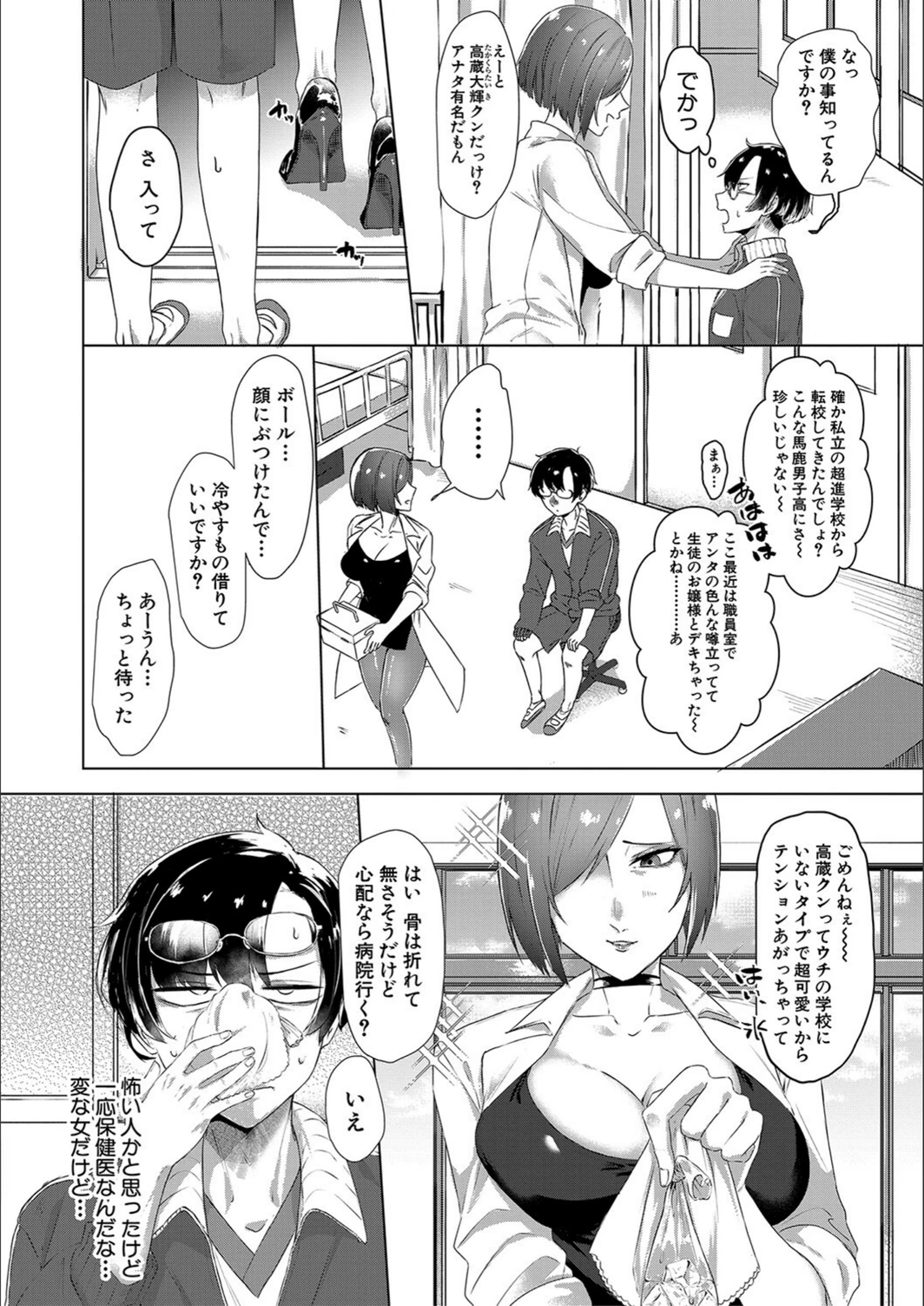 試し読み 8枚目
