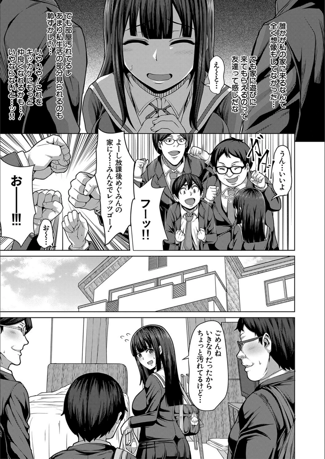 試し読み 7枚目