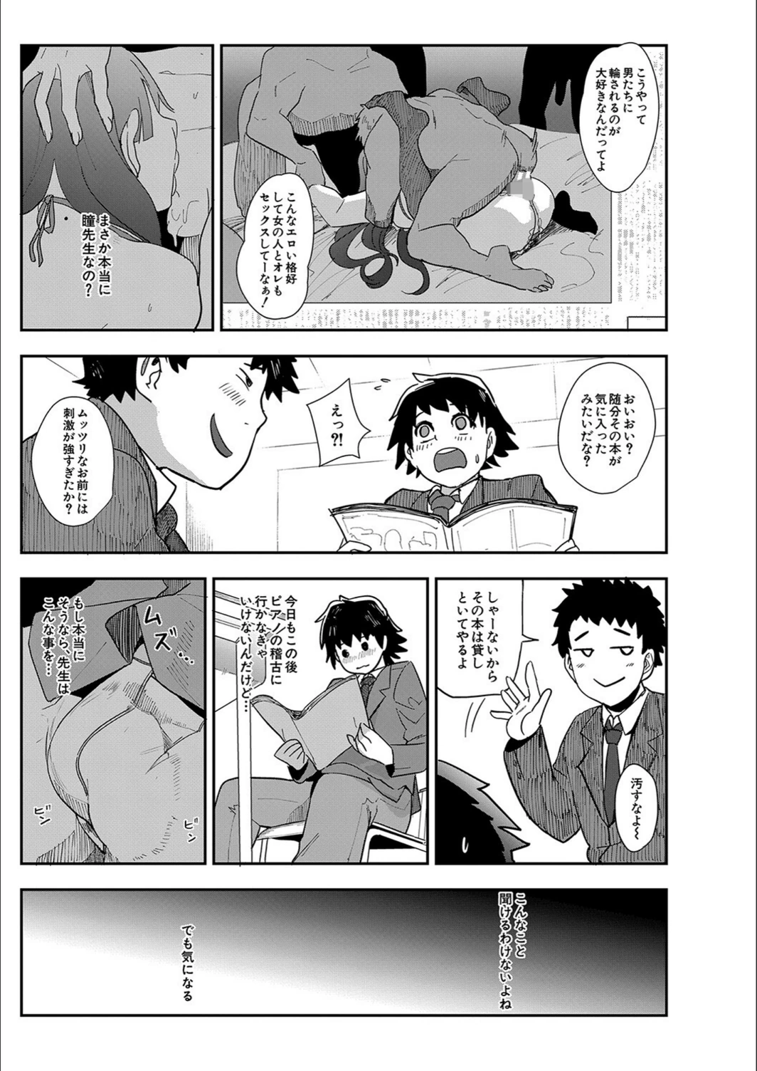 試し読み 7枚目