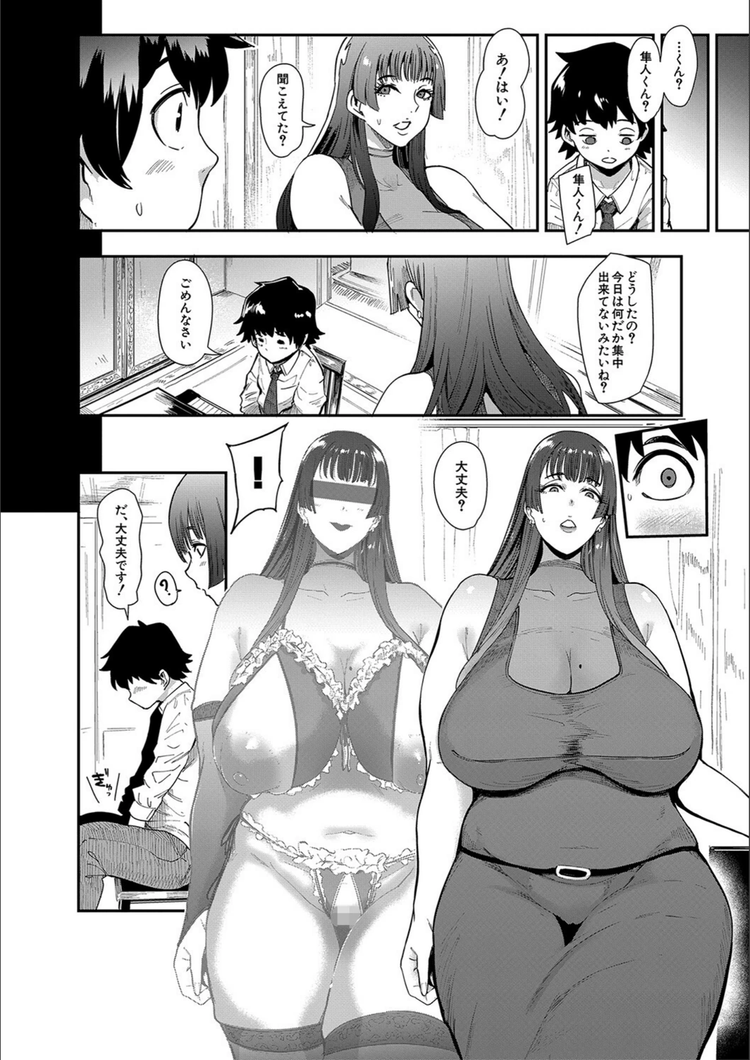 試し読み 8枚目