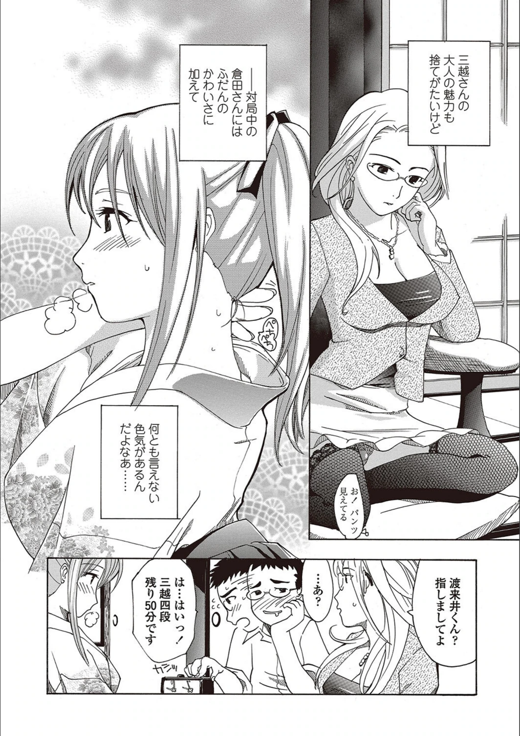 試し読み 8枚目
