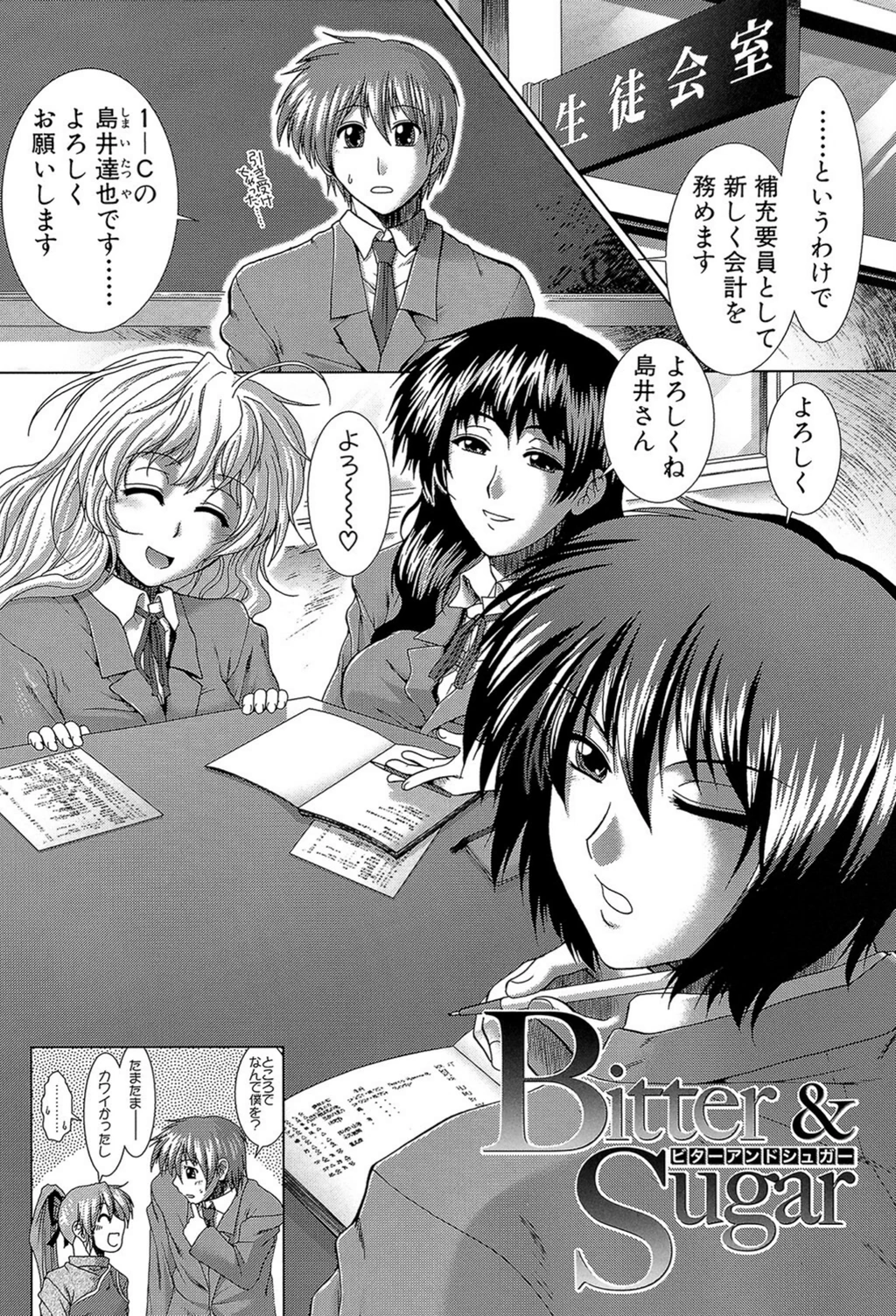 試し読み 4枚目
