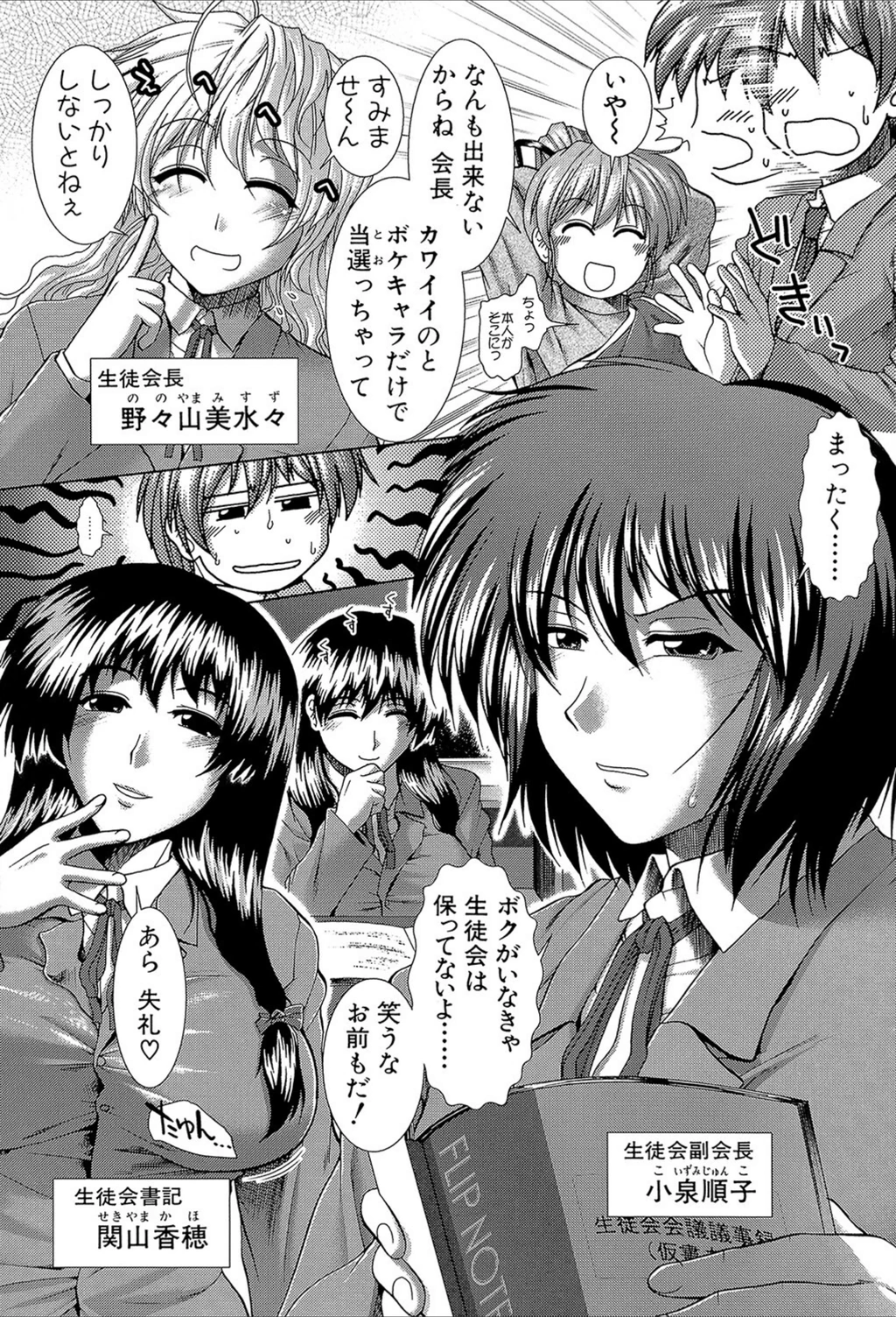 試し読み 5枚目