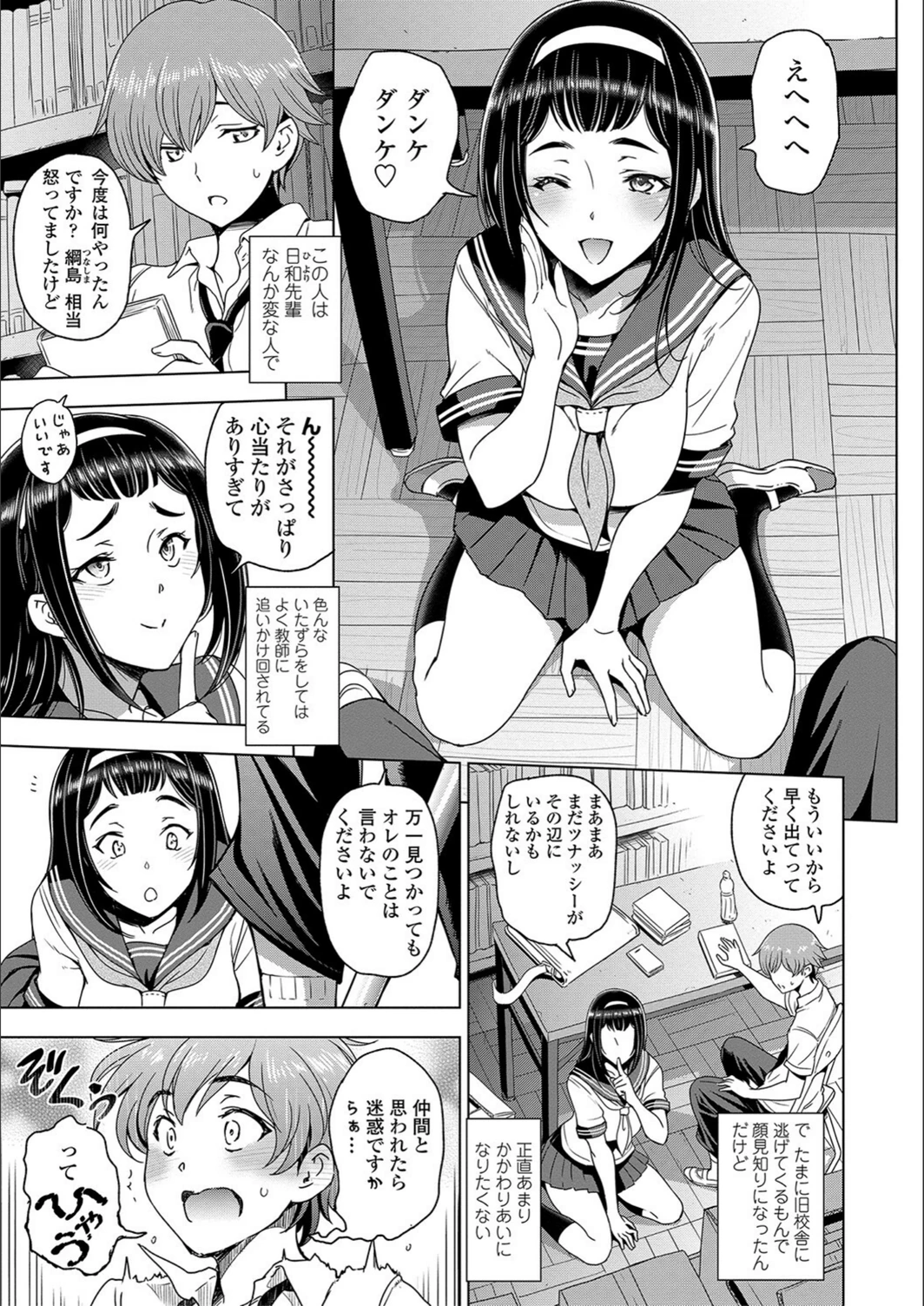 試し読み 5枚目