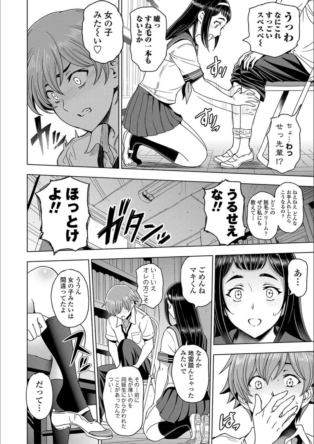 試し読み 6枚目