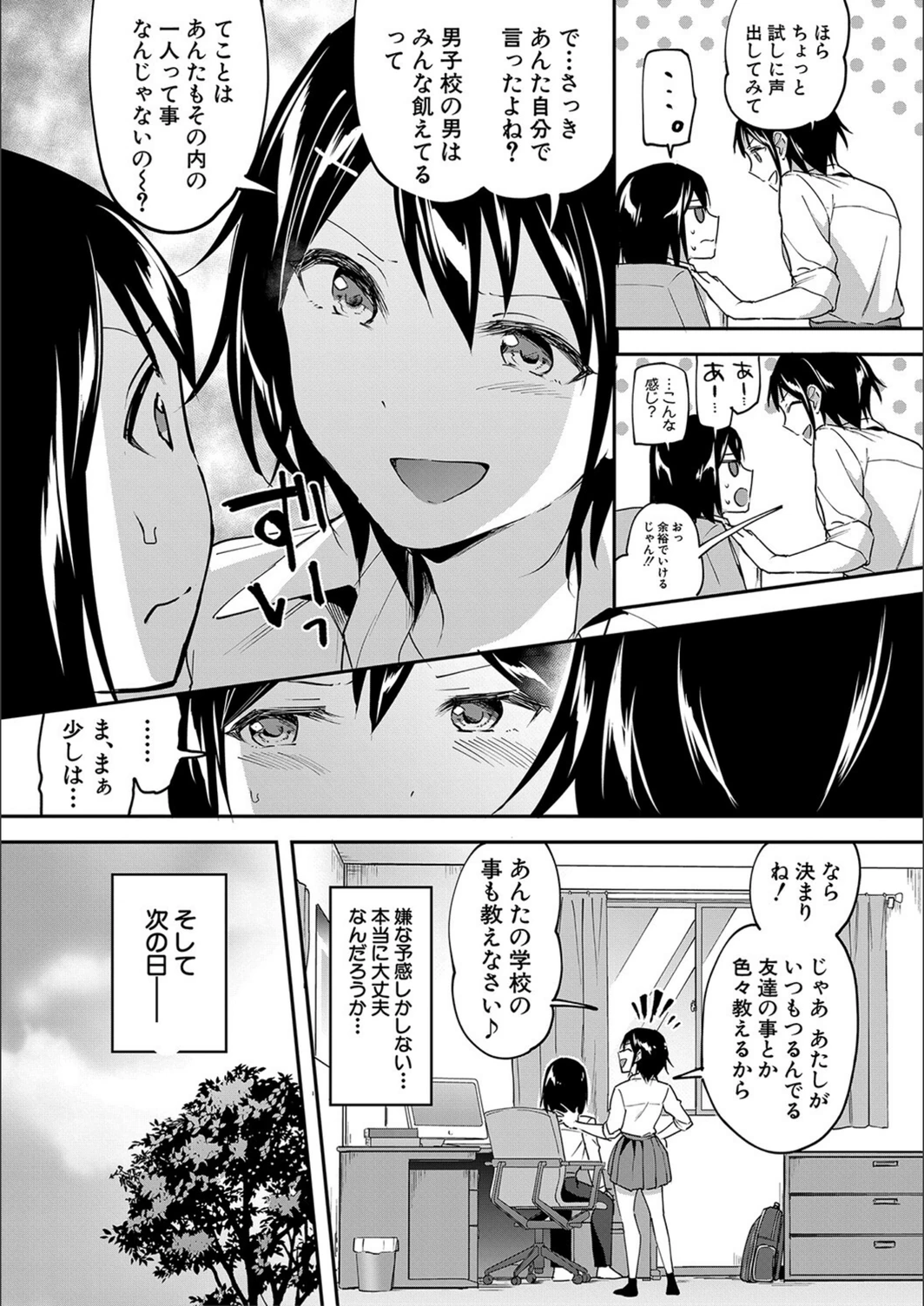 試し読み 5枚目