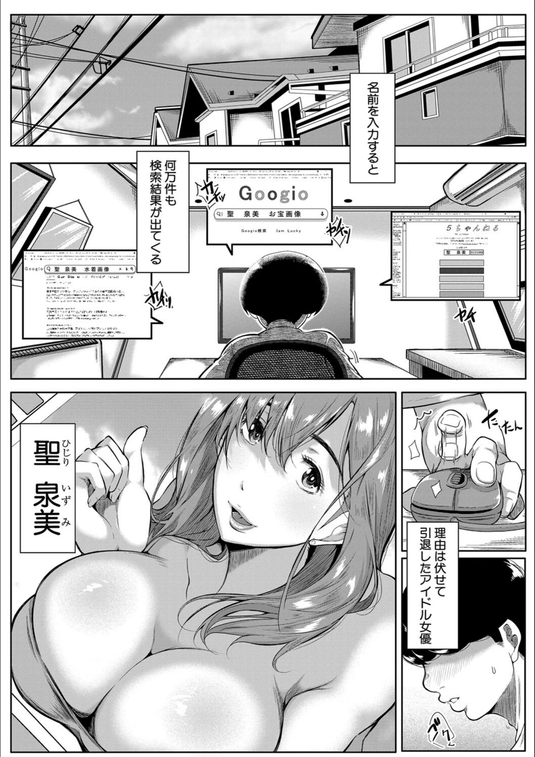 試し読み 3枚目