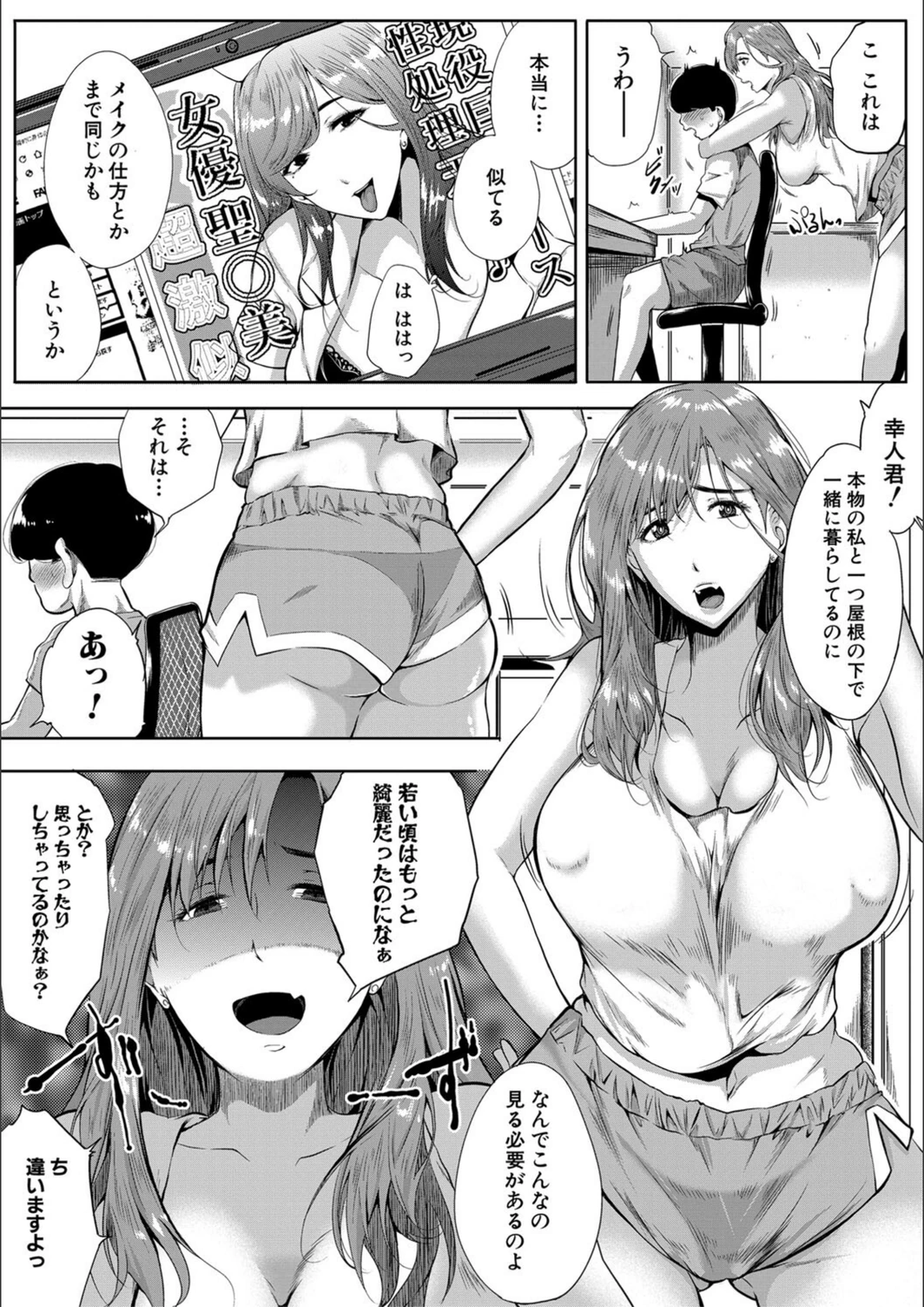 試し読み 6枚目