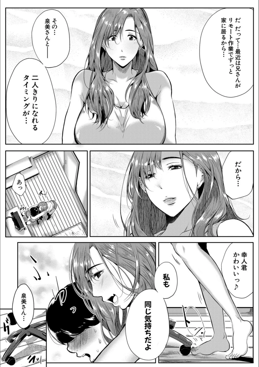 試し読み 7枚目