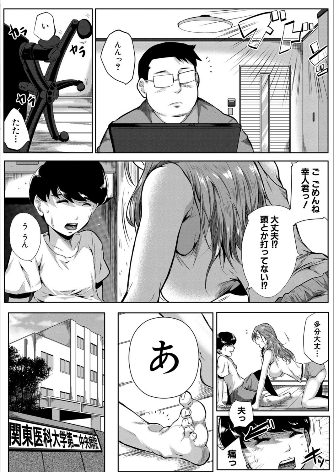 試し読み 8枚目