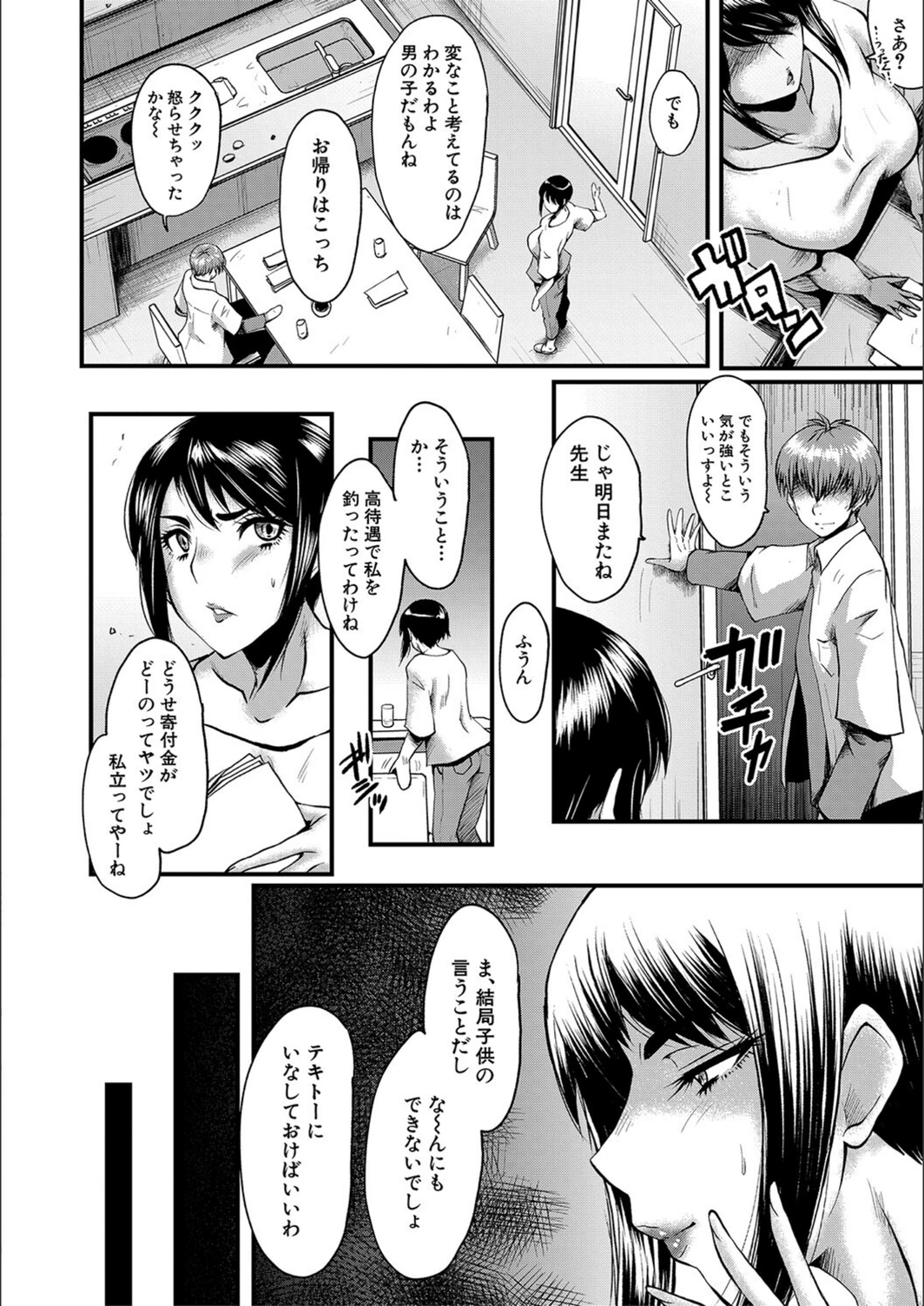 試し読み 8枚目