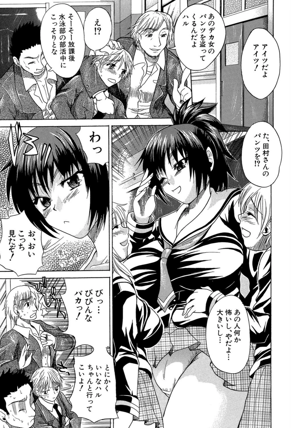 試し読み 7枚目