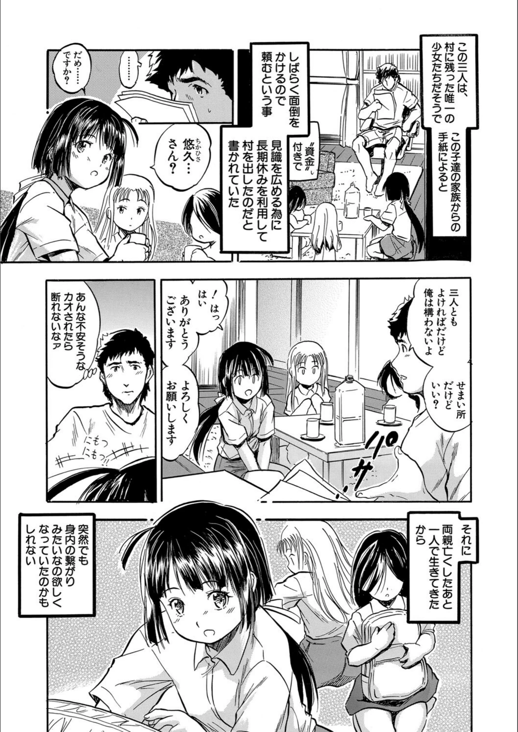 試し読み 7枚目
