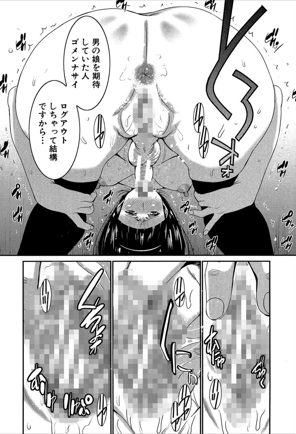試し読み 6枚目