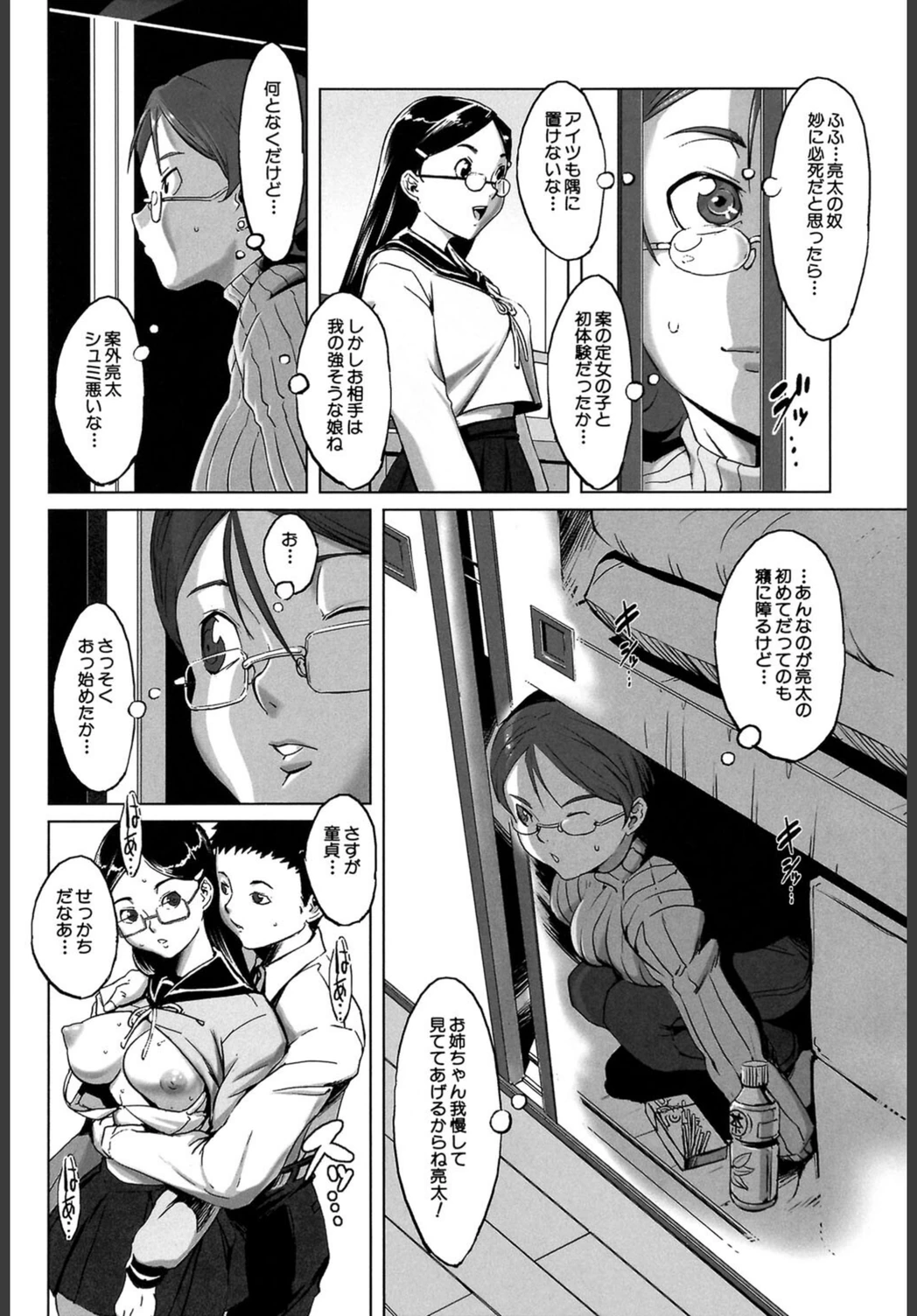 試し読み 8枚目