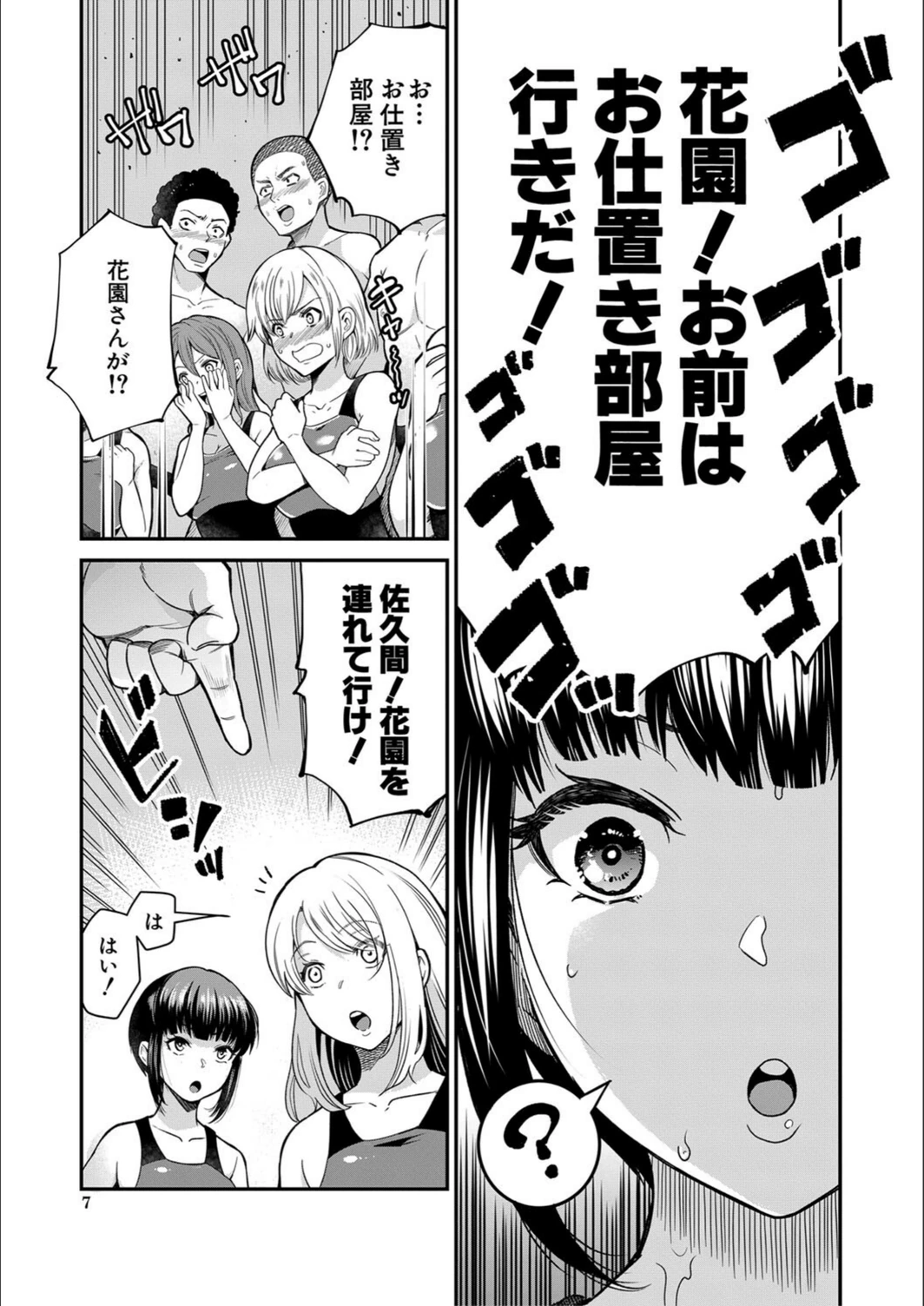 試し読み 7枚目