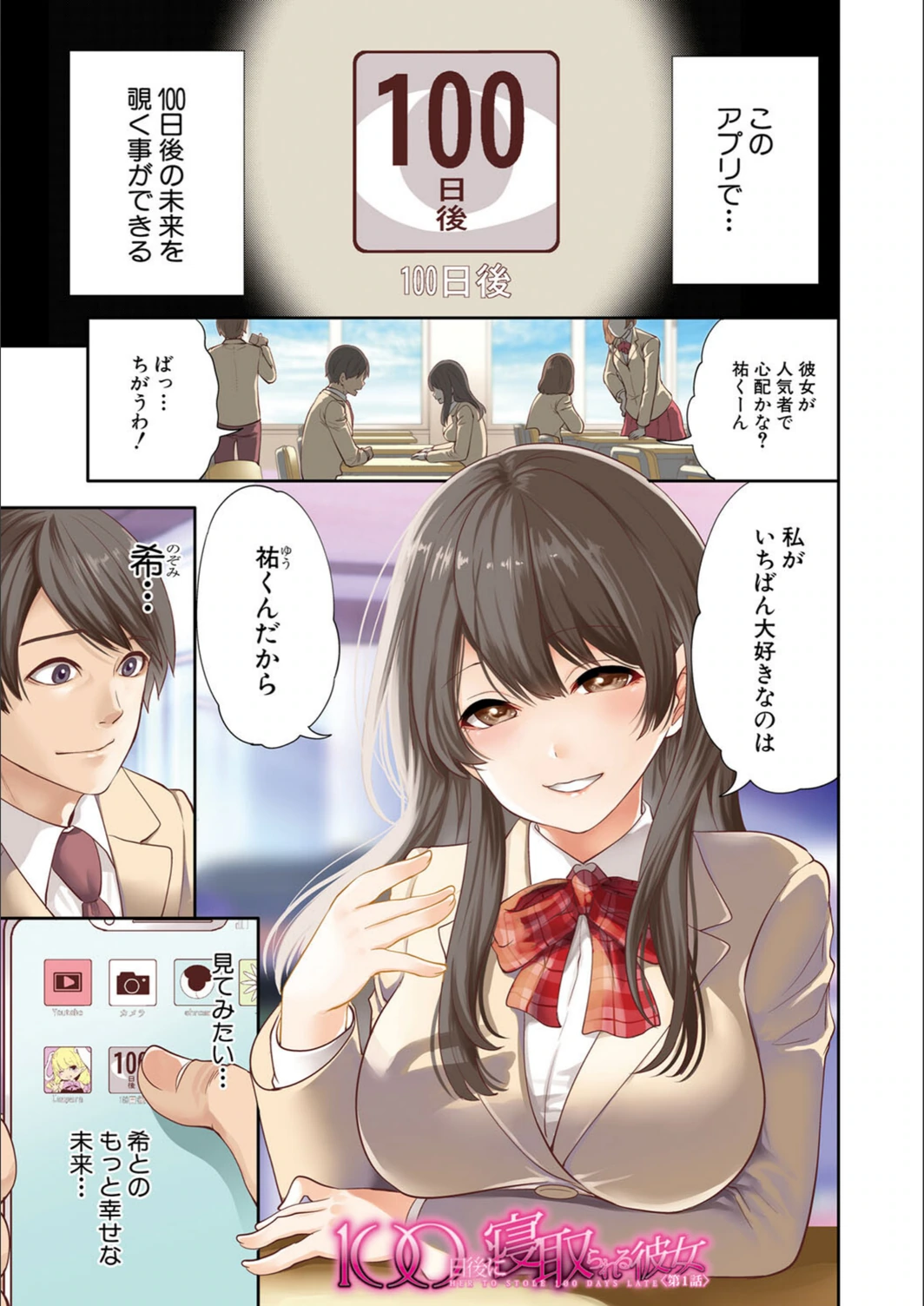 試し読み 3枚目
