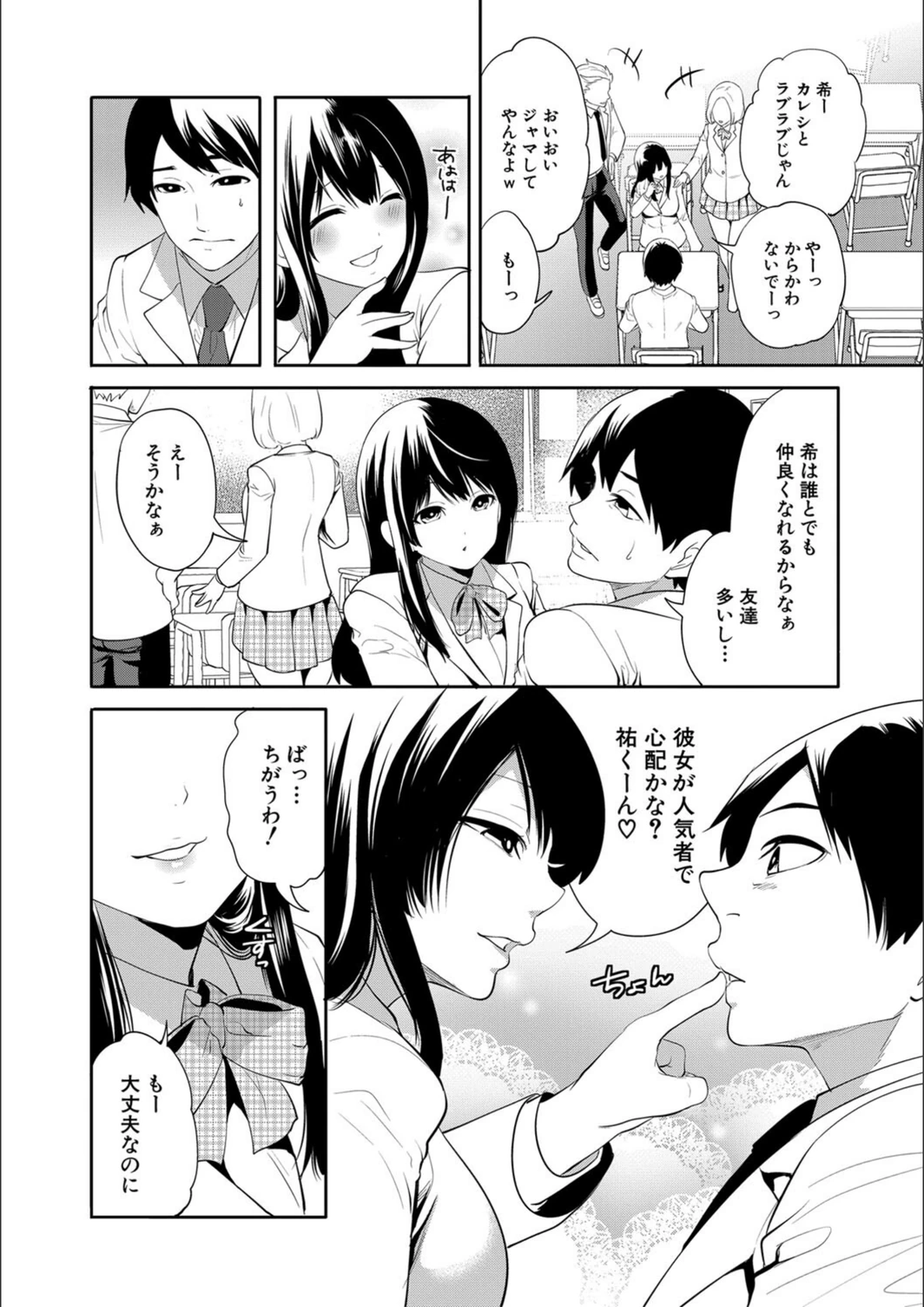 試し読み 8枚目