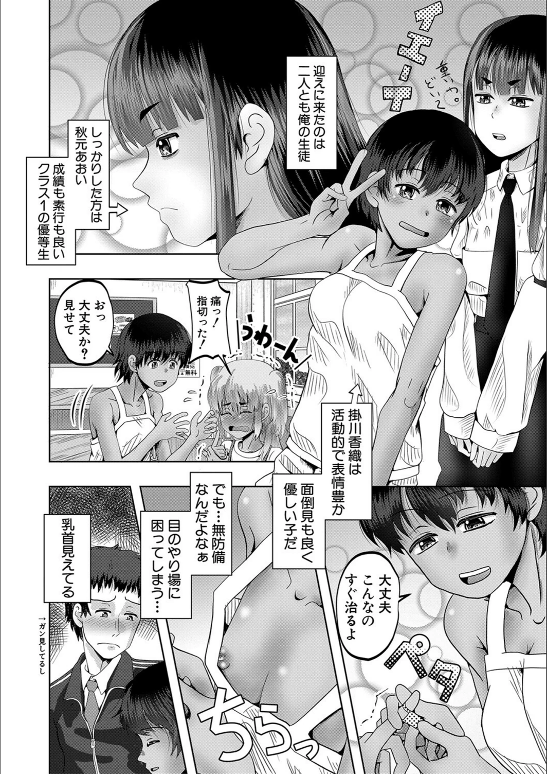 試し読み 8枚目