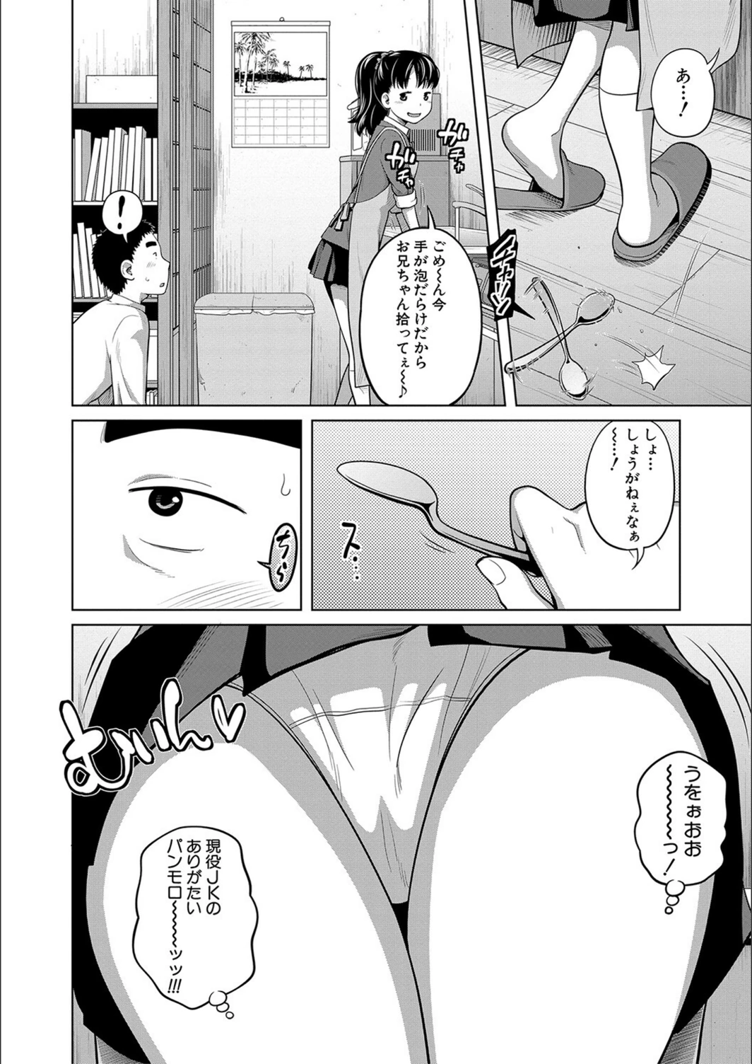 試し読み 4枚目