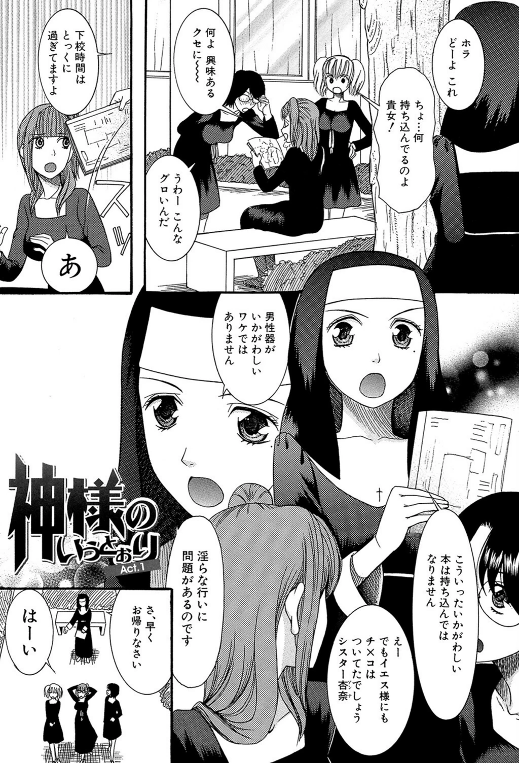 試し読み 3枚目