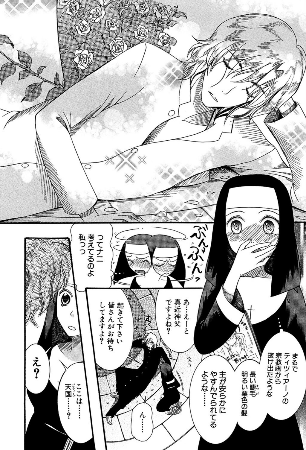 試し読み 6枚目