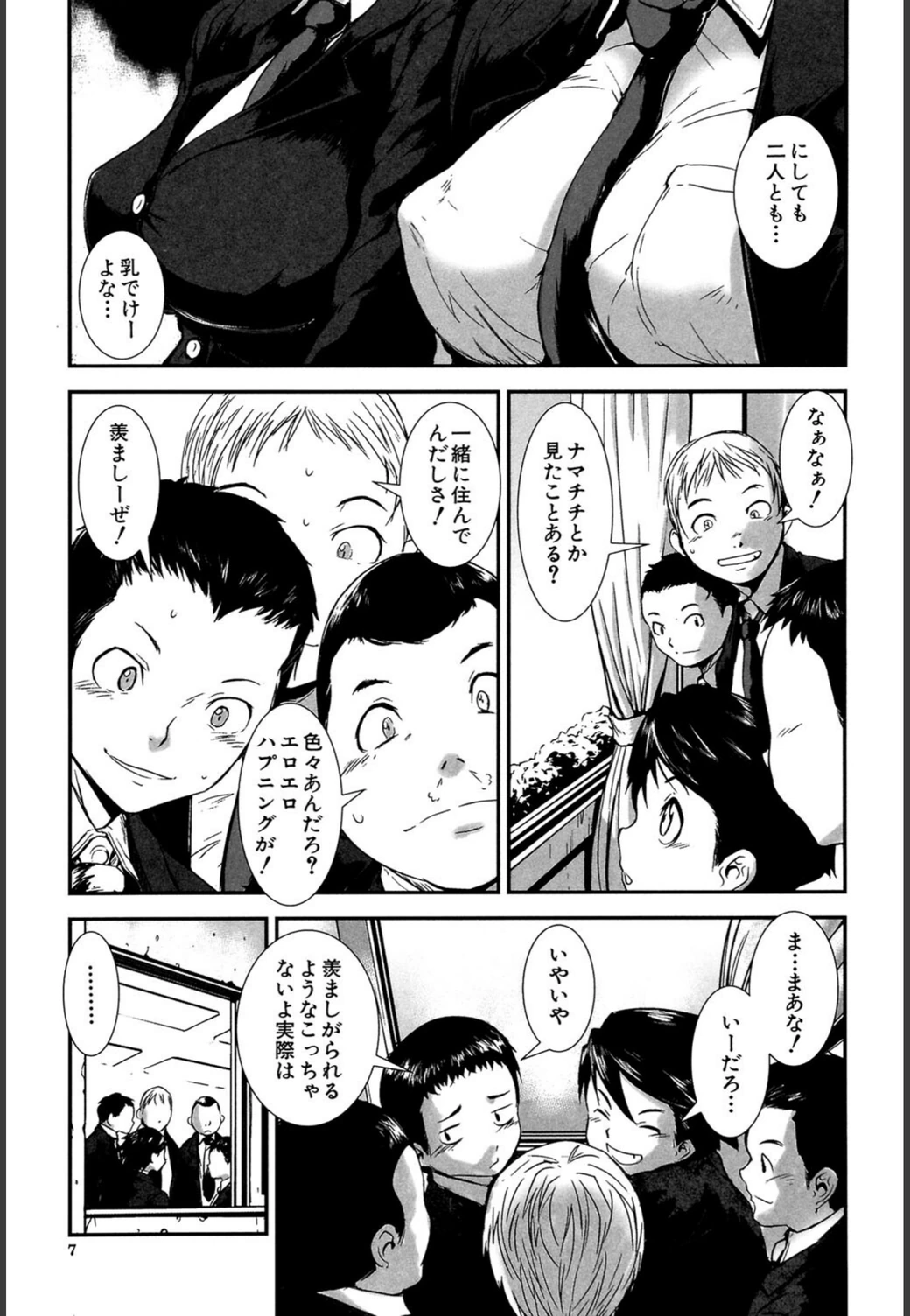 試し読み 5枚目