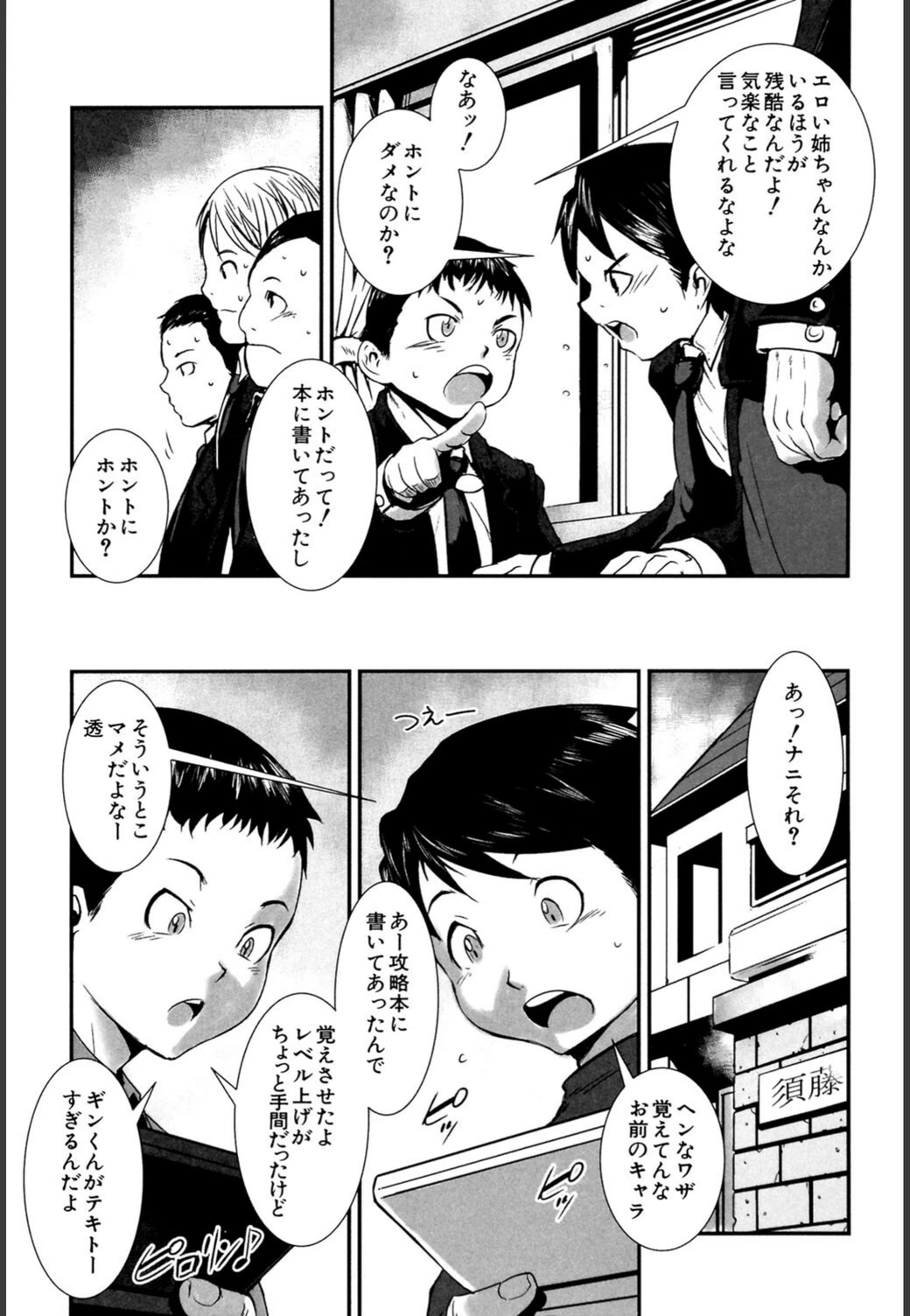 試し読み 7枚目
