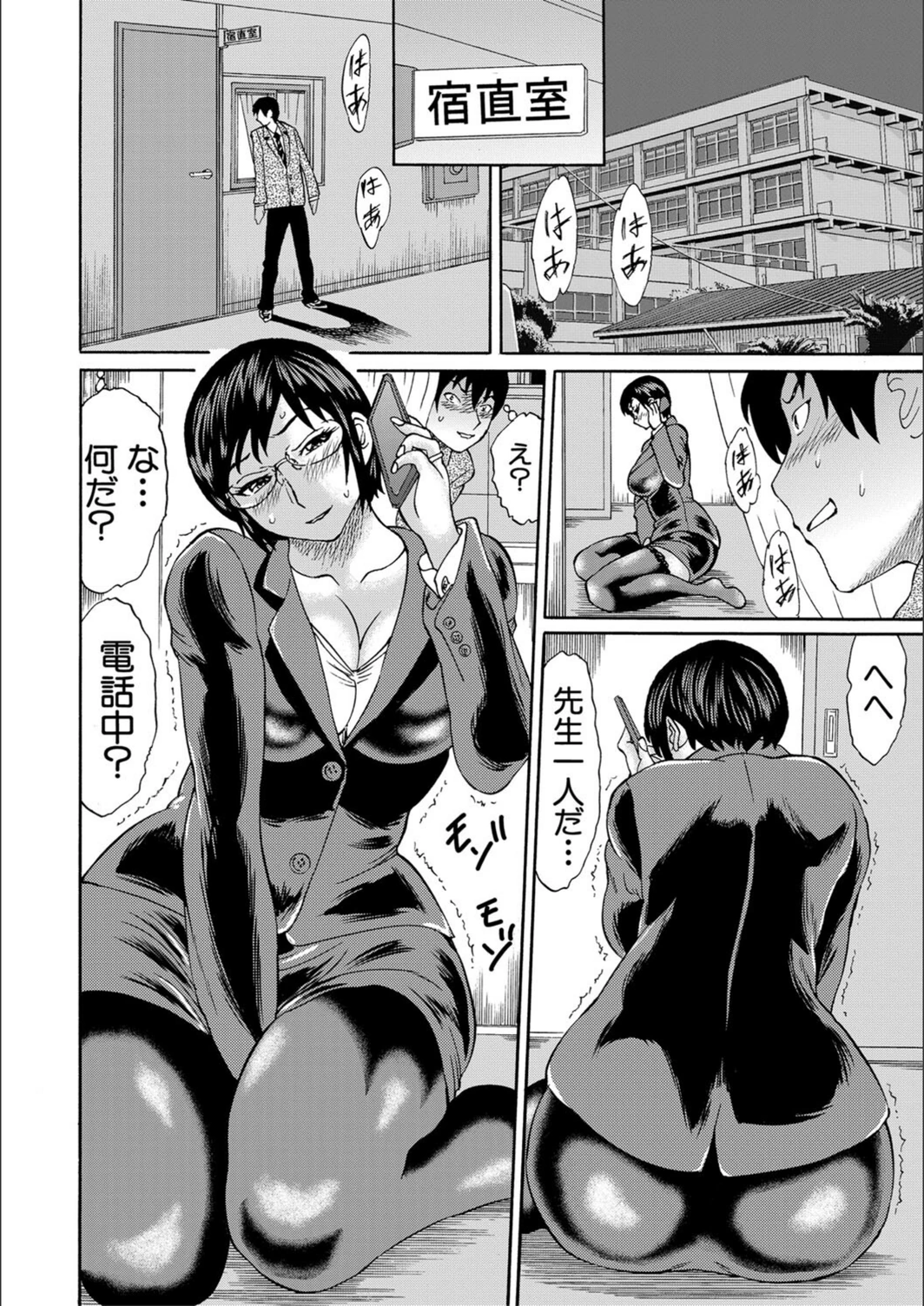 試し読み 6枚目