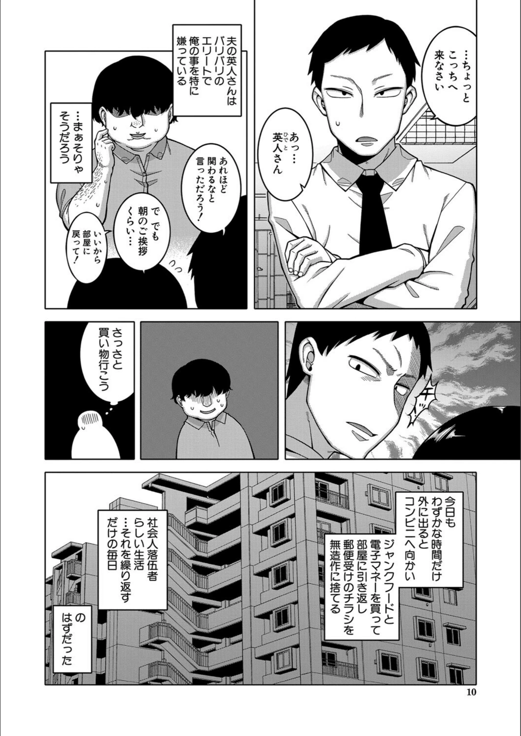 試し読み 6枚目