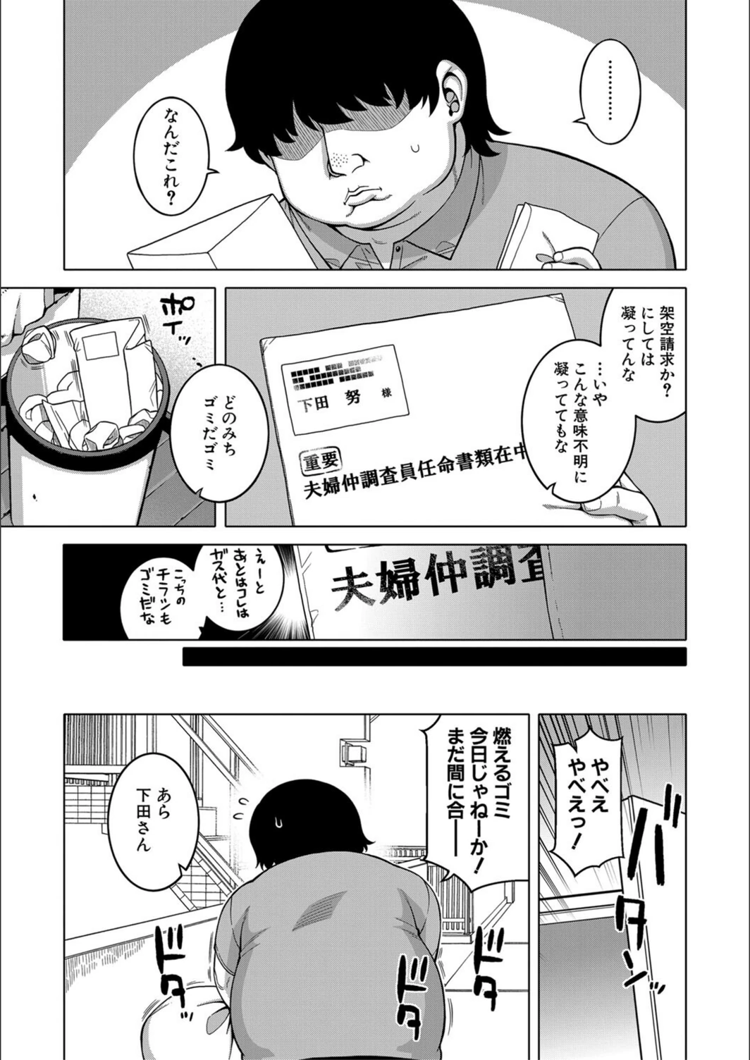 試し読み 7枚目