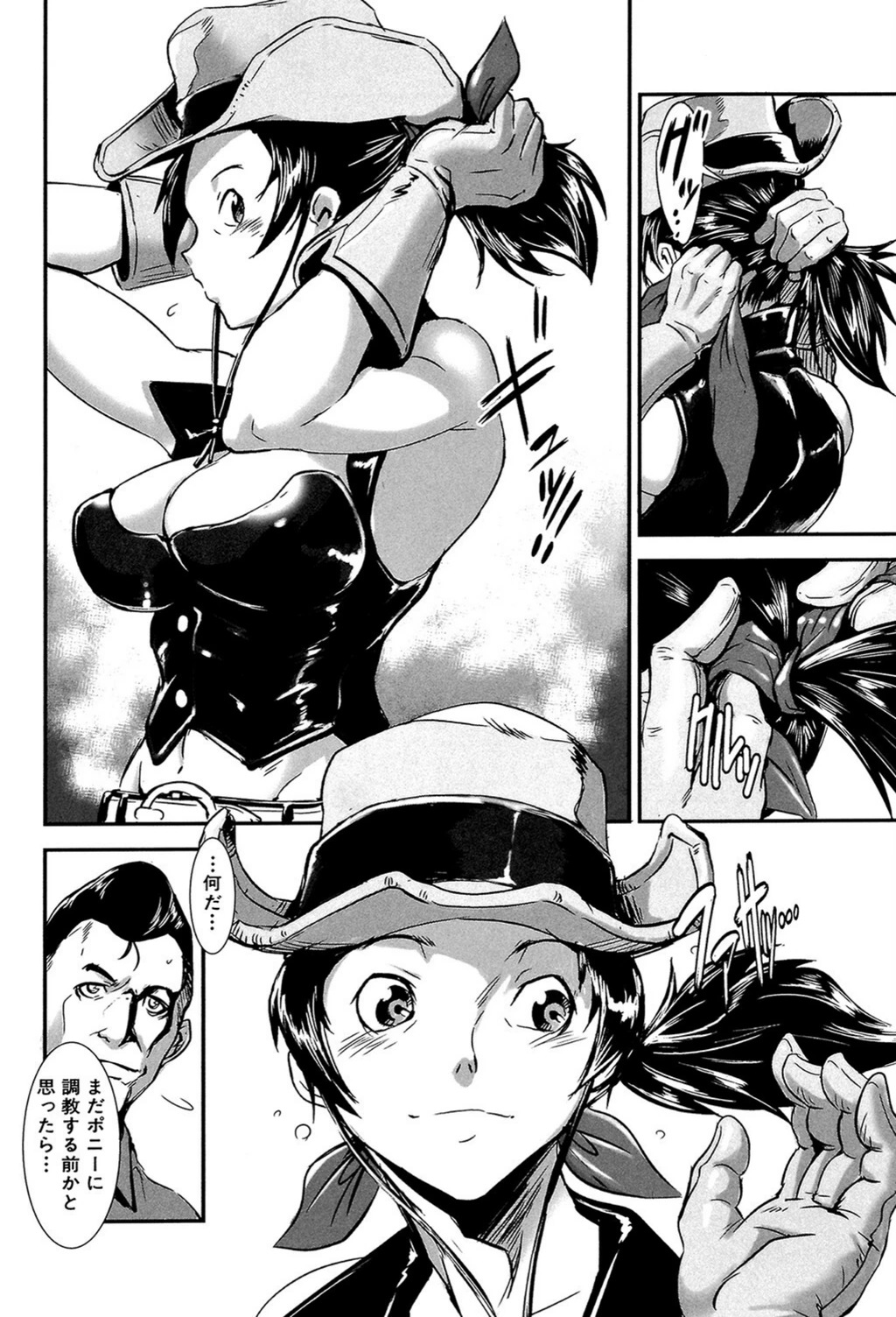 試し読み 6枚目