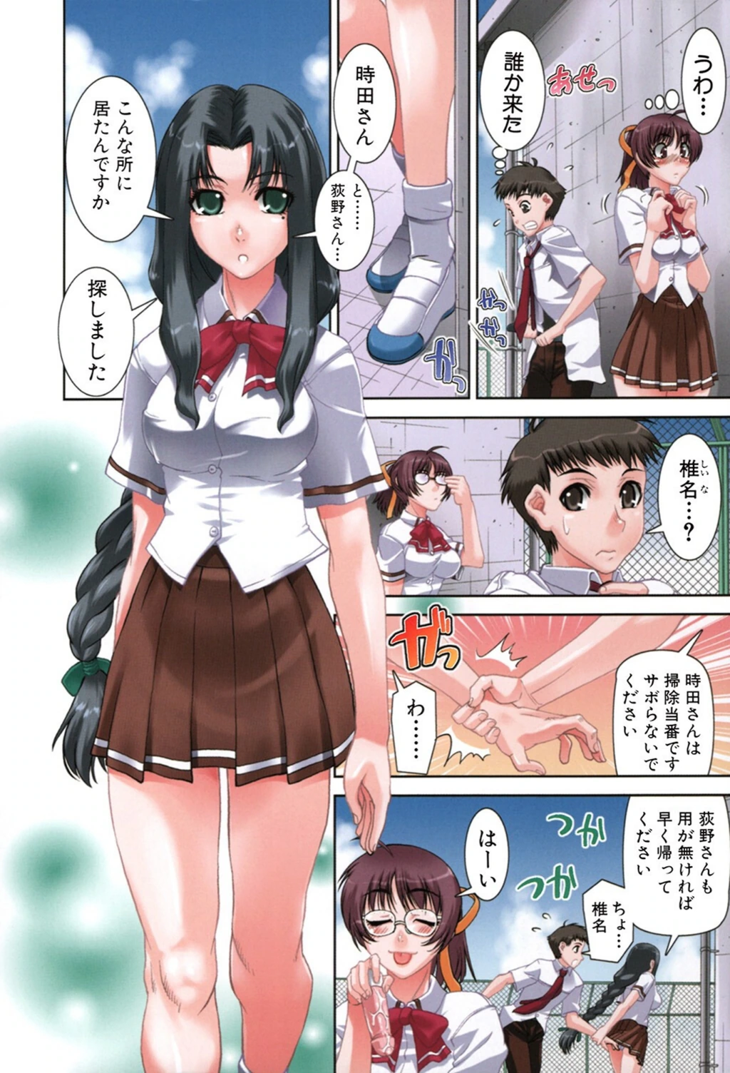 試し読み 6枚目