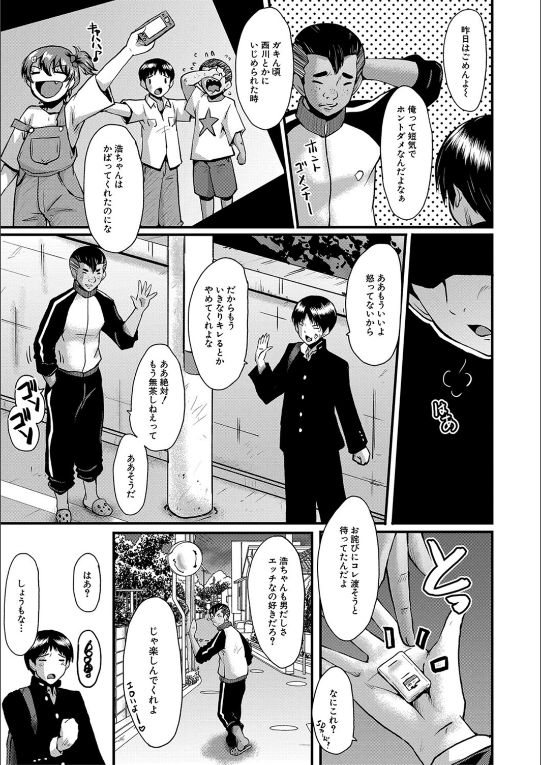 試し読み 7枚目
