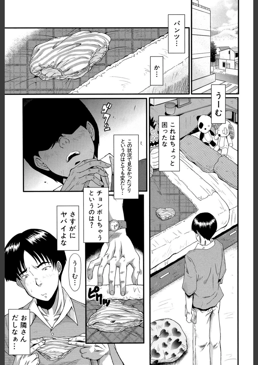 試し読み 3枚目