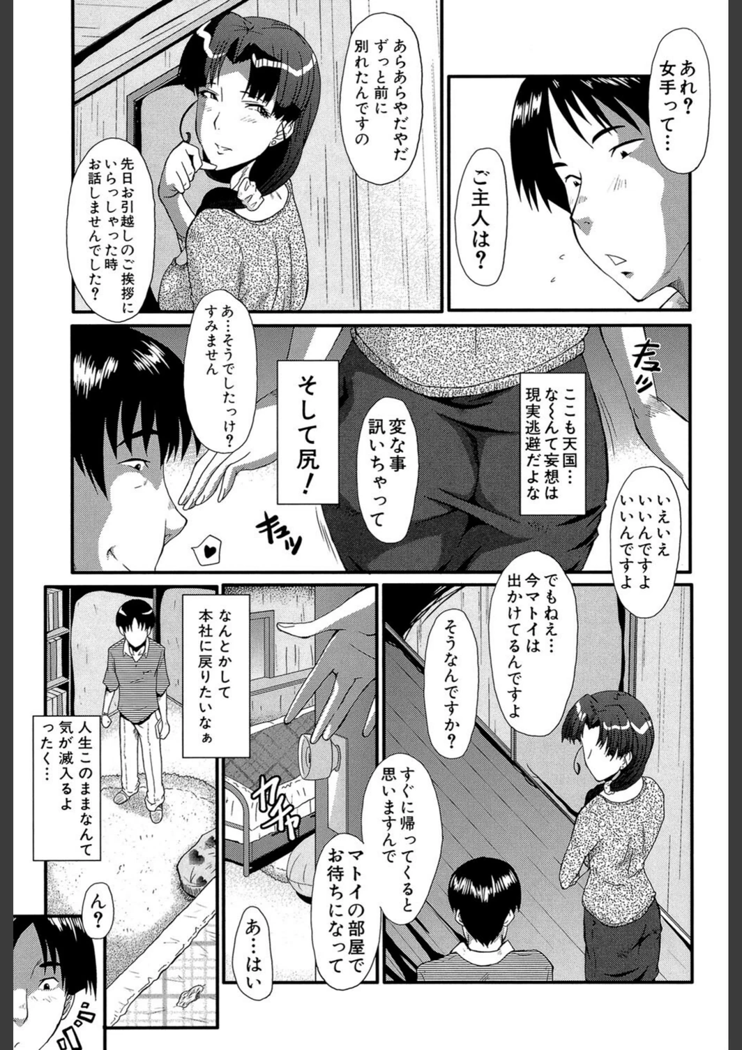 試し読み 7枚目