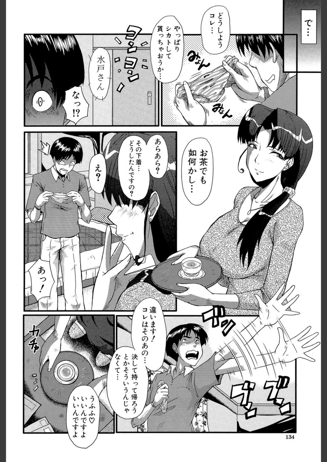 試し読み 8枚目