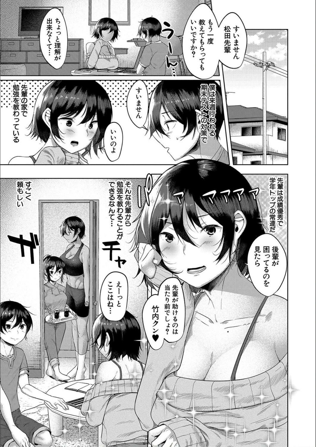 試し読み 3枚目