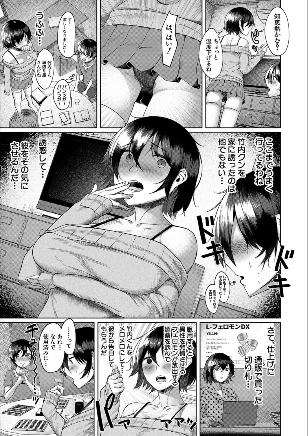 試し読み 7枚目